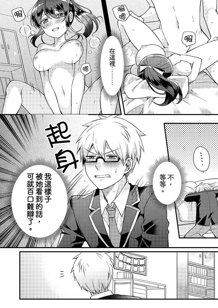 紧紧抱着我插进来呀  第5话 漫画图片7.jpg