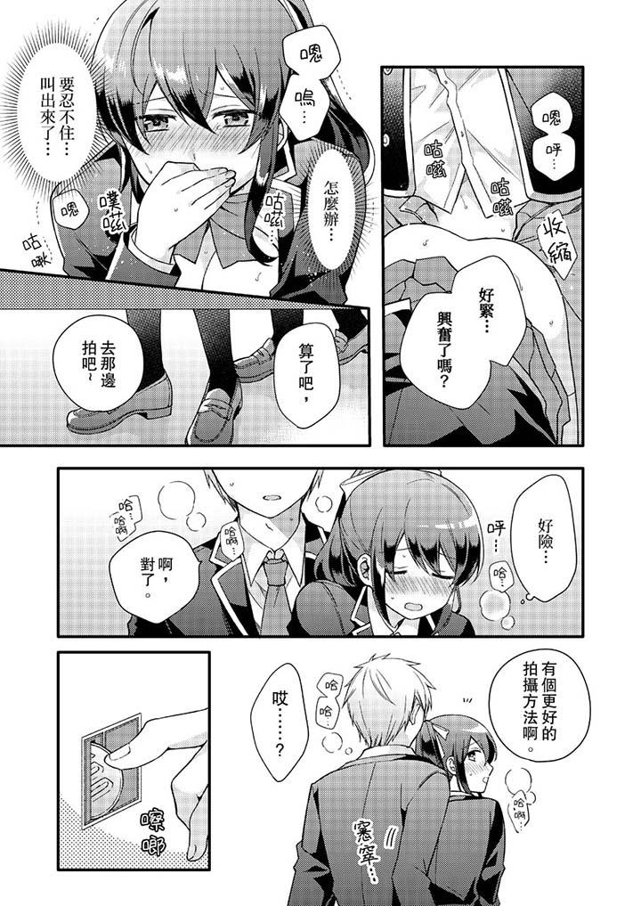 紧紧抱着我插进来呀  第8话 漫画图片8.jpg