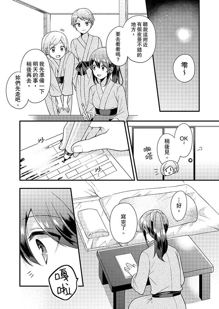 紧紧抱着我插进来呀  第9话 漫画图片4.jpg