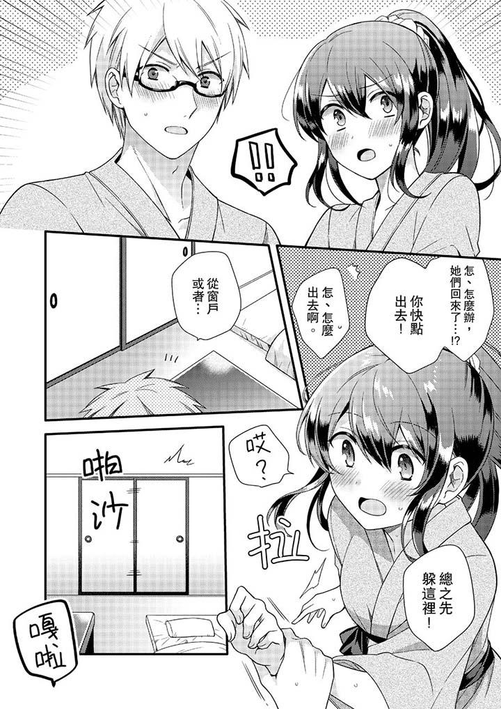 紧紧抱着我插进来呀  第9话 漫画图片9.jpg