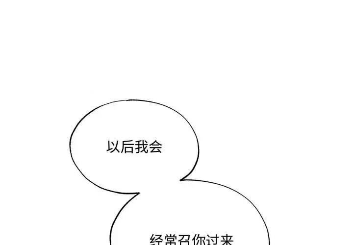 狂眼  第23话 漫画图片1.jpg