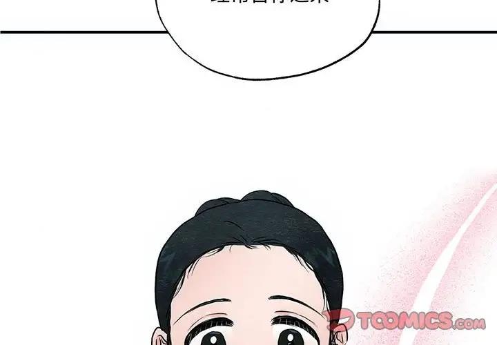 狂眼  第23话 漫画图片2.jpg