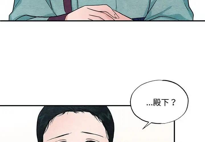 狂眼  第23话 漫画图片4.jpg