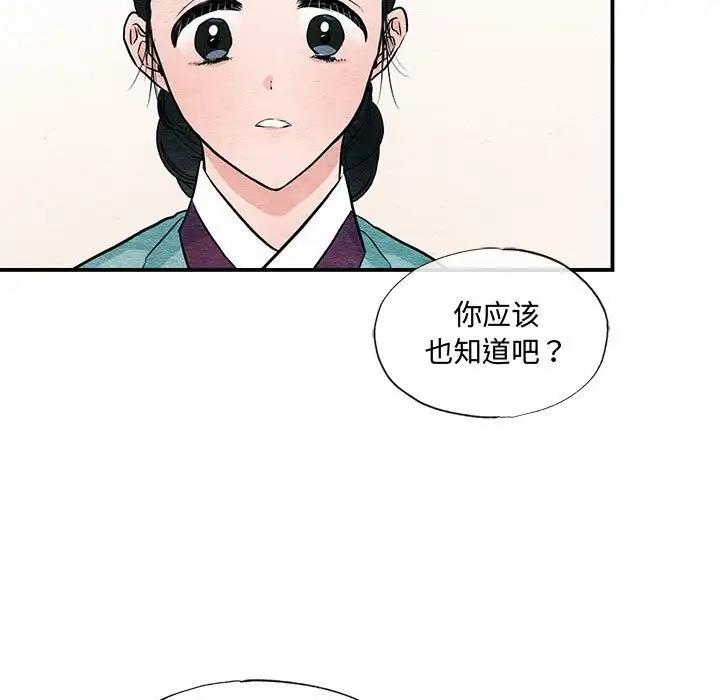 狂眼  第23话 漫画图片5.jpg