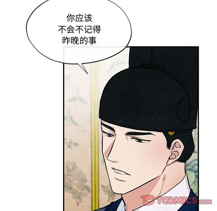 狂眼  第23话 漫画图片6.jpg