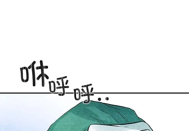 狂眼  第25话 漫画图片1.jpg