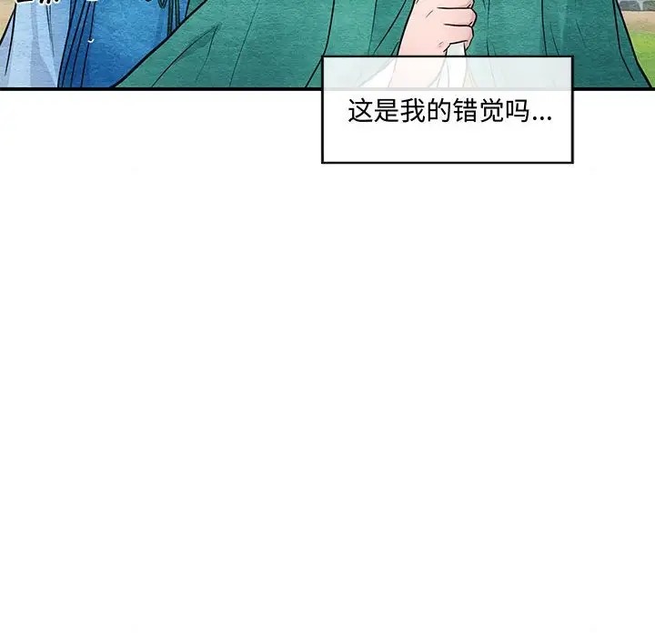 狂眼  第25话 漫画图片6.jpg