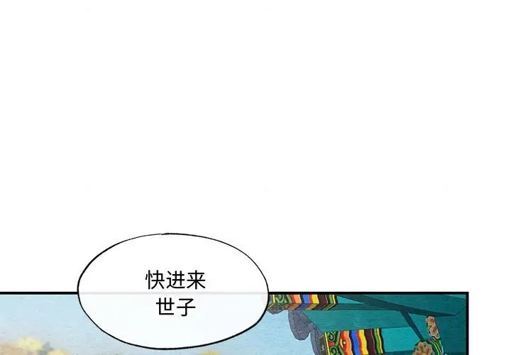 狂眼  第26话 漫画图片1.jpg