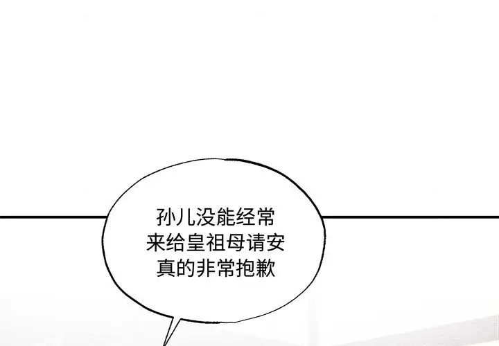 狂眼  第26话 漫画图片3.jpg