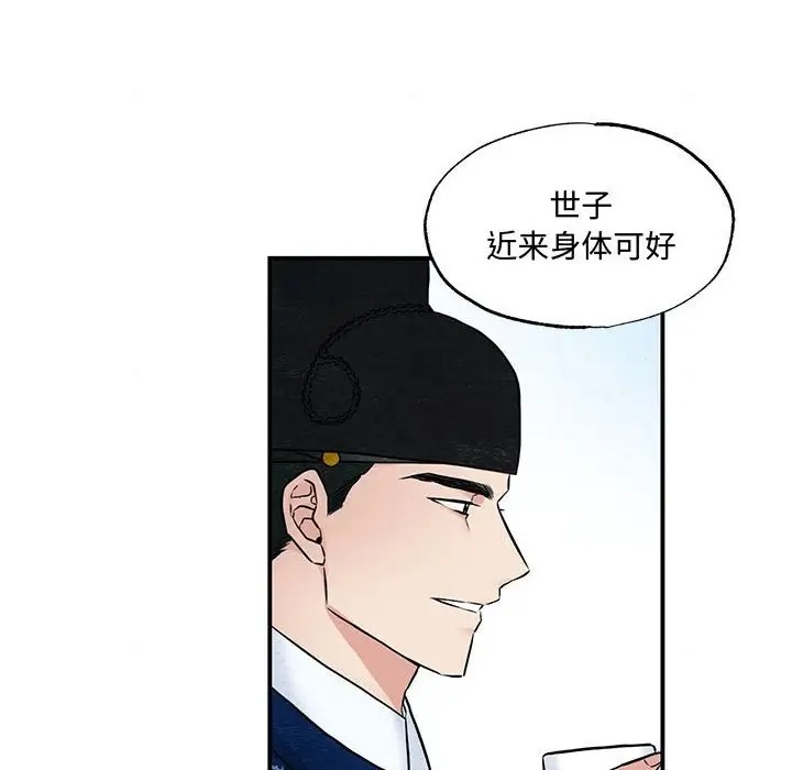 狂眼  第26话 漫画图片6.jpg