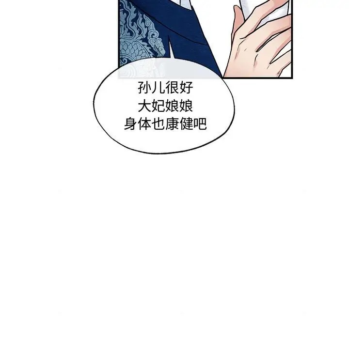 狂眼  第26话 漫画图片7.jpg