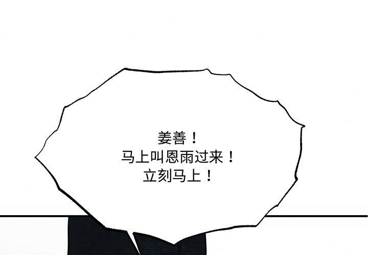 狂眼  第27话 漫画图片1.jpg