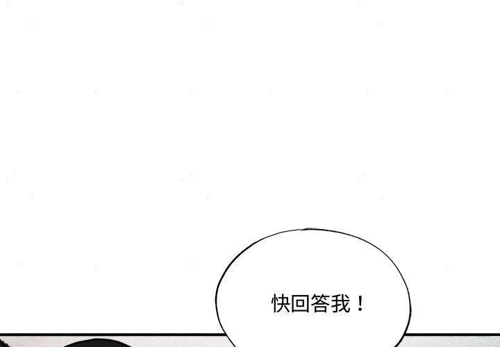 狂眼  第28话 漫画图片1.jpg