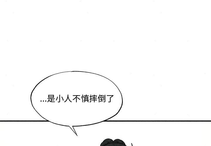 狂眼  第28话 漫画图片3.jpg