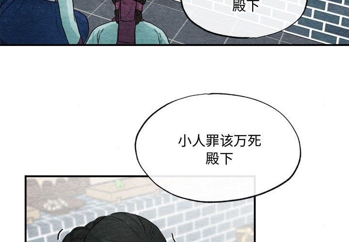 狂眼  第29话 漫画图片4.jpg