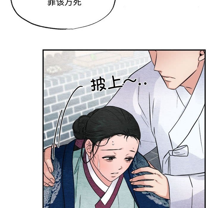 狂眼  第29话 漫画图片6.jpg