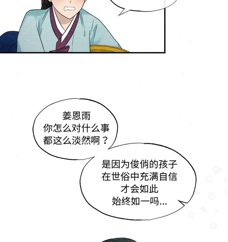 狂眼  第1话 漫画图片37.jpg