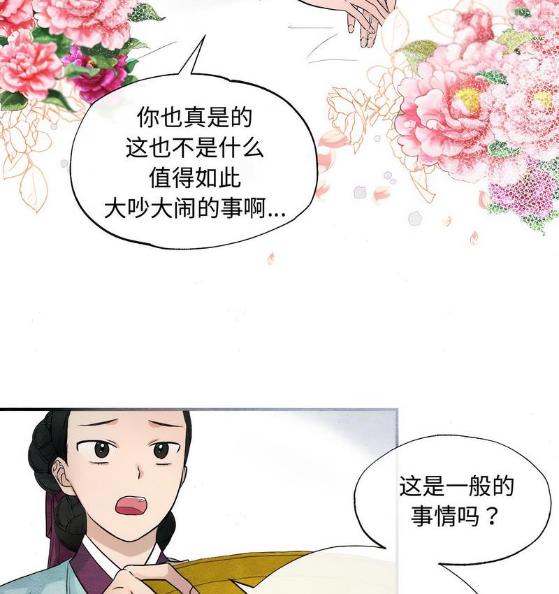 狂眼  第1话 漫画图片39.jpg