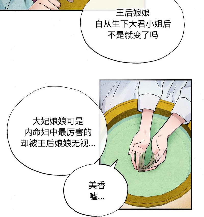 狂眼  第1话 漫画图片40.jpg