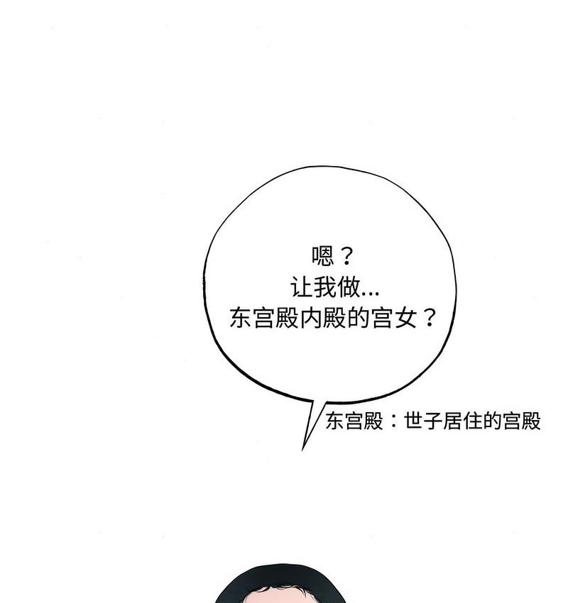 狂眼  第1话 漫画图片45.jpg