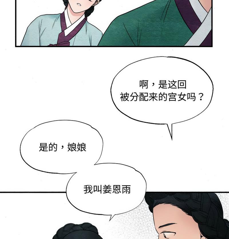 狂眼  第1话 漫画图片54.jpg