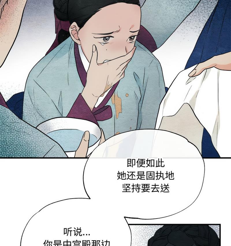 狂眼  第1话 漫画图片57.jpg