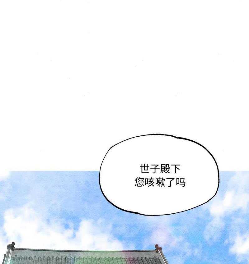 狂眼  第1话 漫画图片60.jpg