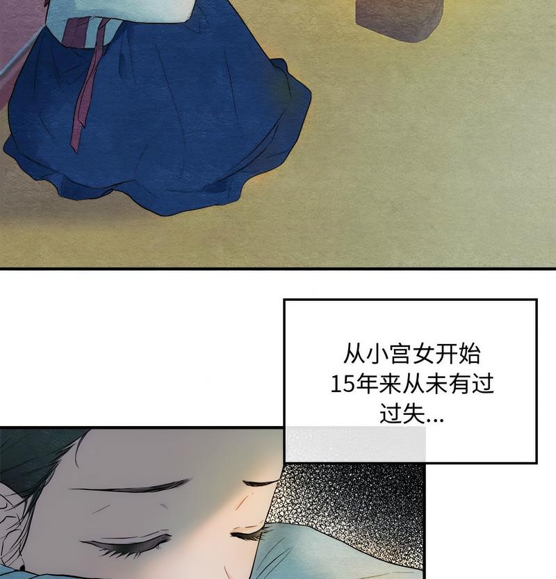 狂眼  第1话 漫画图片98.jpg