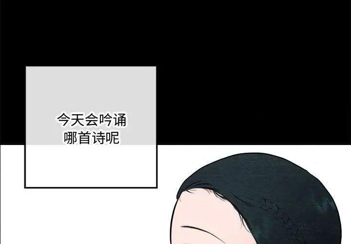 狂眼  第13话 漫画图片4.jpg