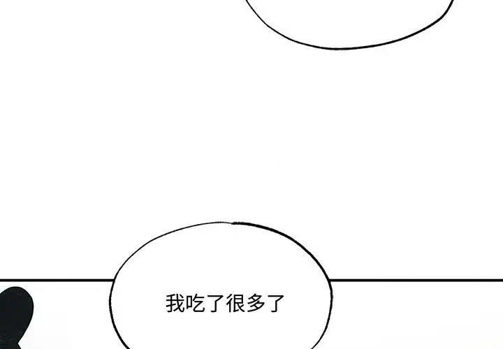 狂眼  第15话 漫画图片3.jpg