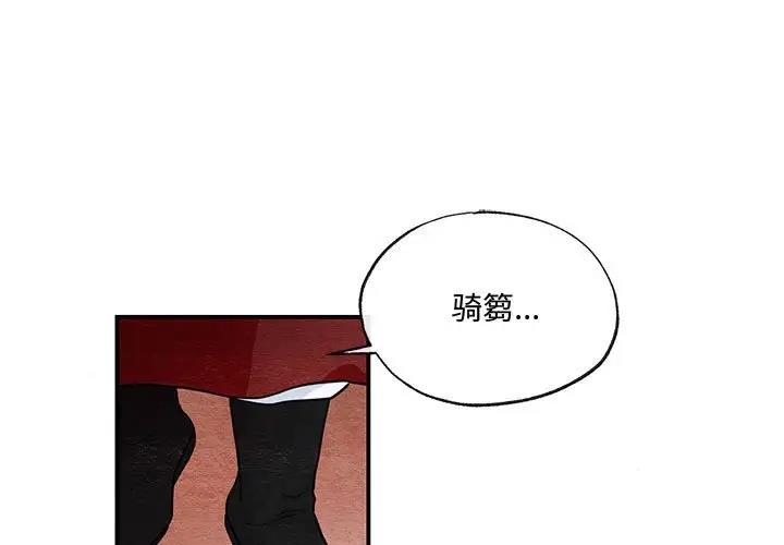 狂眼  第16话 漫画图片1.jpg