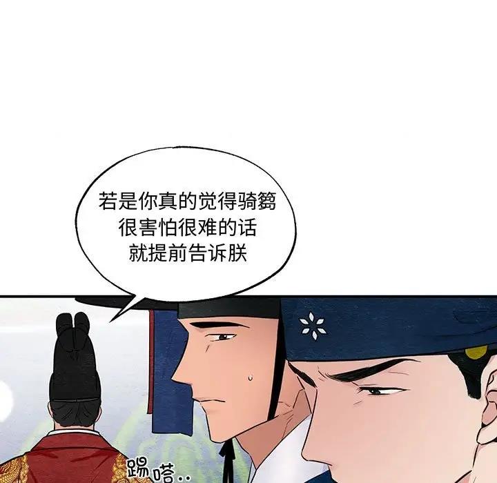 狂眼  第16话 漫画图片5.jpg