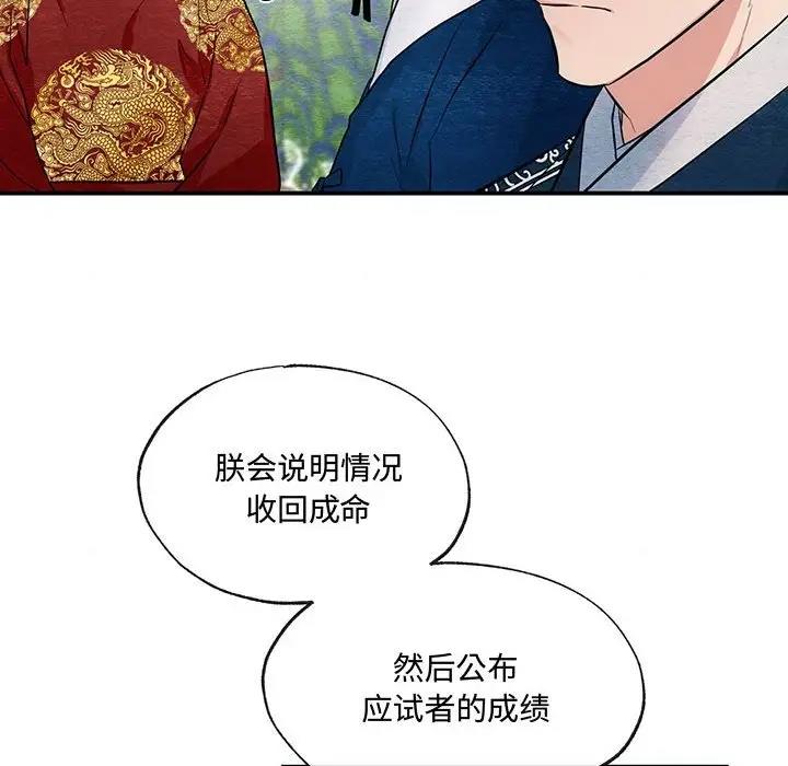 狂眼  第16话 漫画图片6.jpg