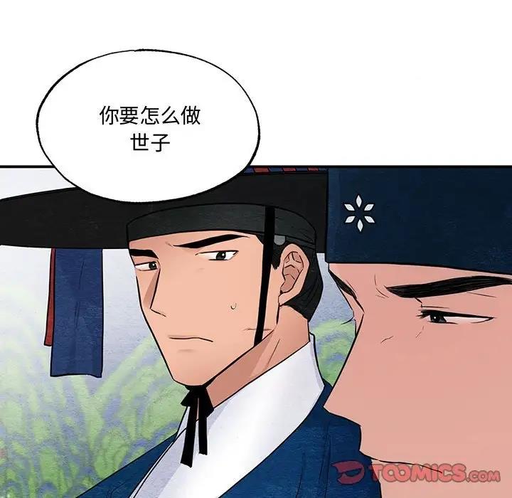 狂眼  第16话 漫画图片8.jpg