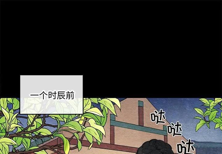 狂眼  第19话 漫画图片1.jpg