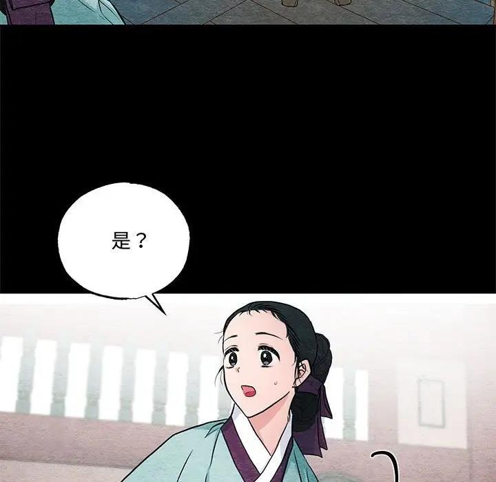 狂眼  第19话 漫画图片5.jpg