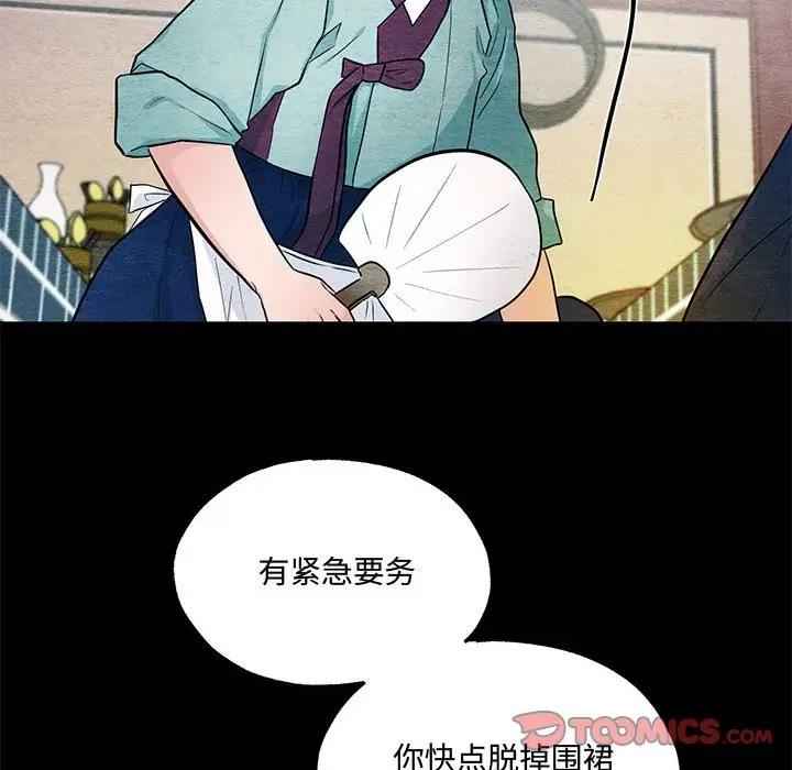 狂眼  第19话 漫画图片6.jpg