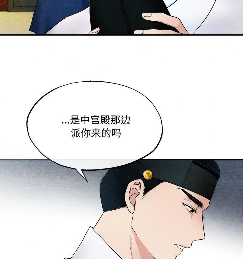 狂眼  第2话 漫画图片45.jpg