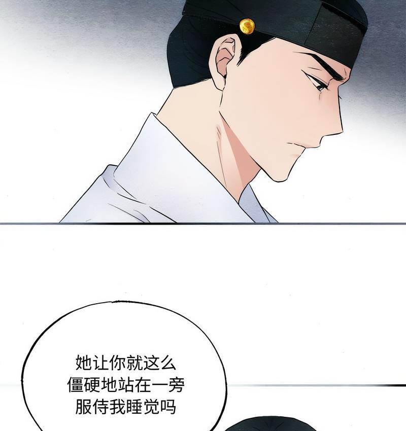 狂眼  第2话 漫画图片47.jpg