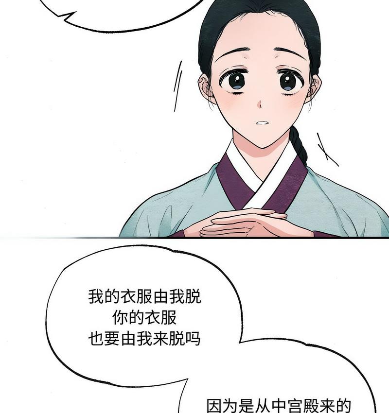 狂眼  第2话 漫画图片48.jpg