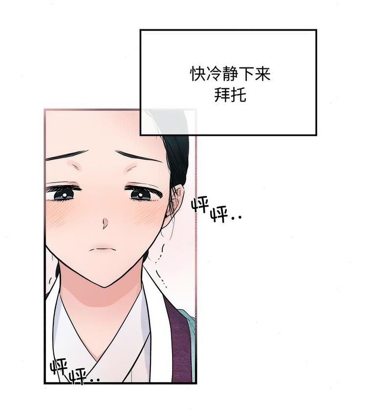 狂眼  第2话 漫画图片51.jpg