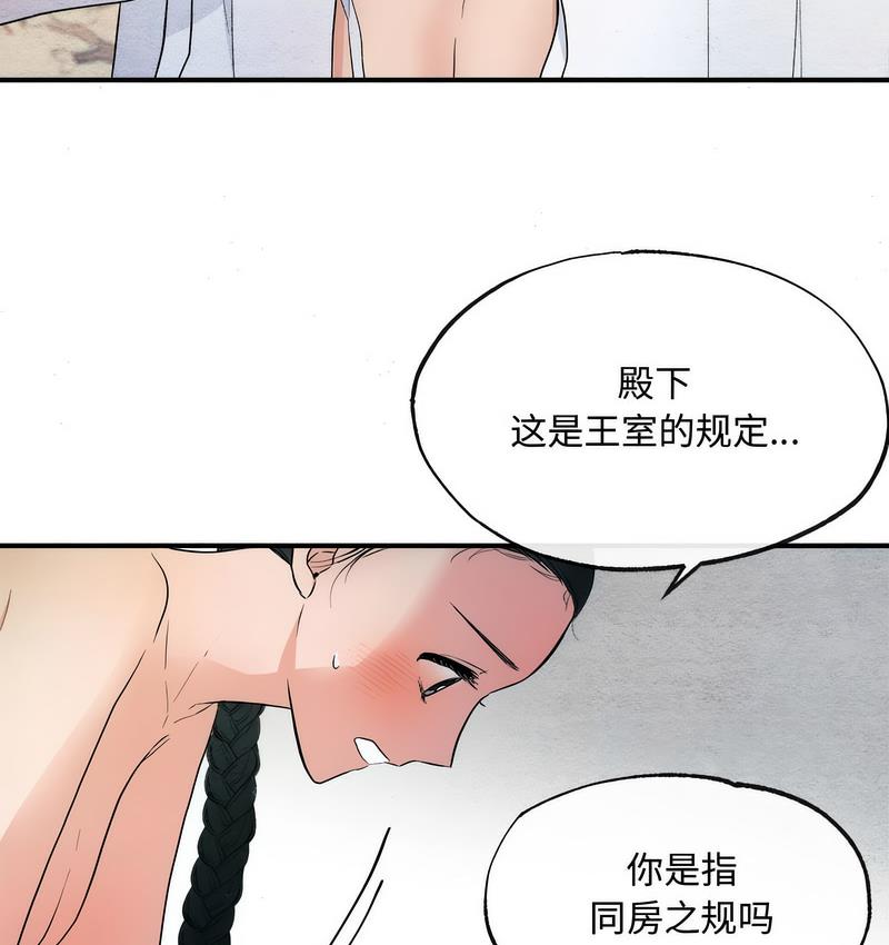 狂眼  第2话 漫画图片68.jpg