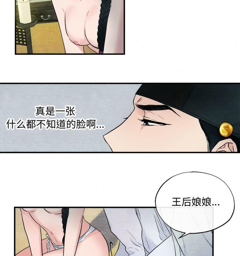 狂眼  第2话 漫画图片77.jpg