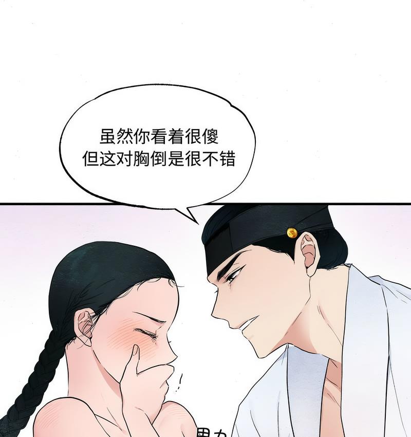 狂眼  第2话 漫画图片86.jpg