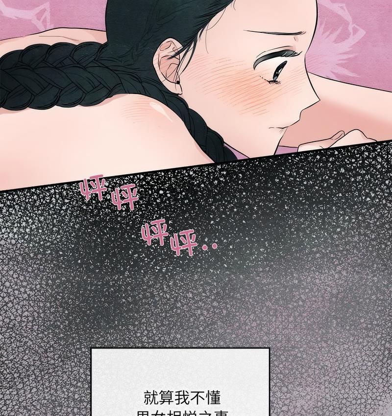 狂眼  第3话 漫画图片17.jpg