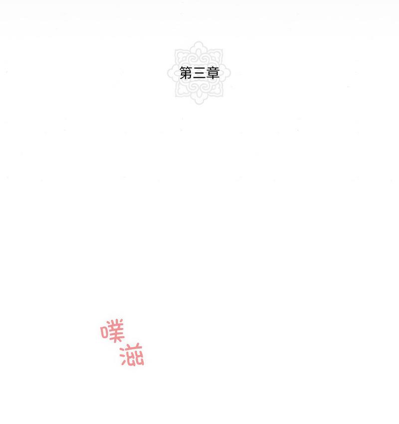 狂眼 韩漫无遮挡 - 阅读 第3话 30