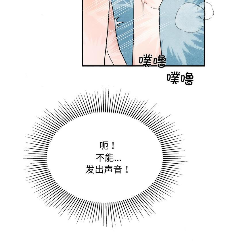 狂眼  第3话 漫画图片42.jpg