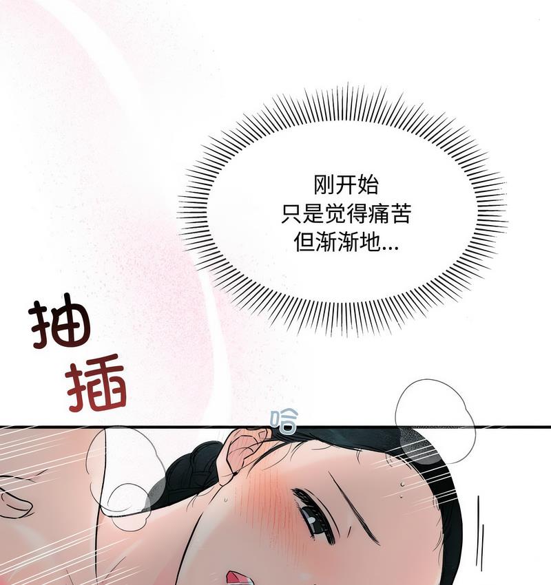 狂眼  第3话 漫画图片51.jpg