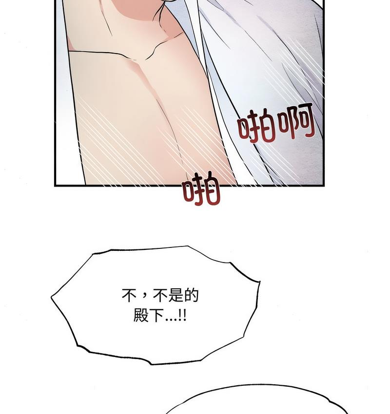 狂眼  第3话 漫画图片69.jpg