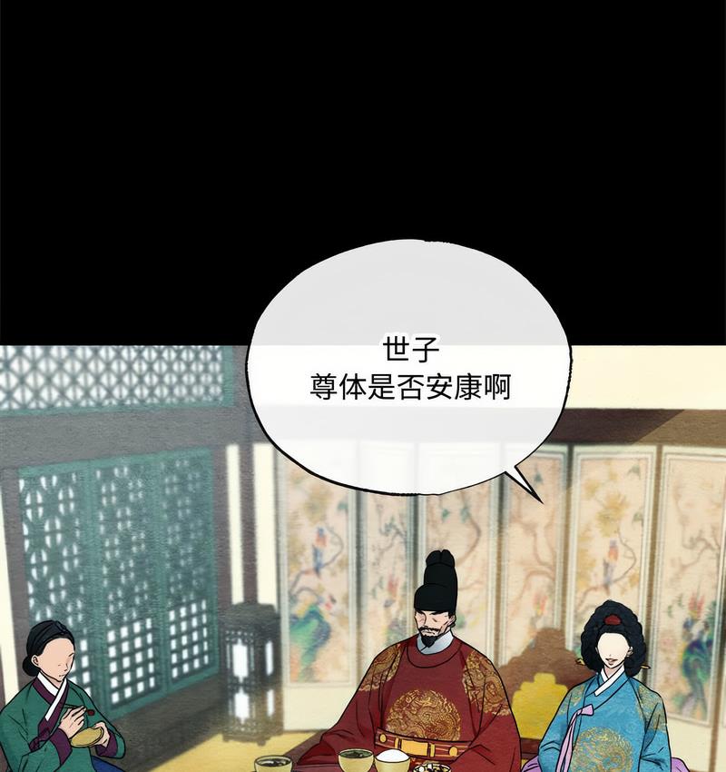 狂眼  第4话 漫画图片4.jpg